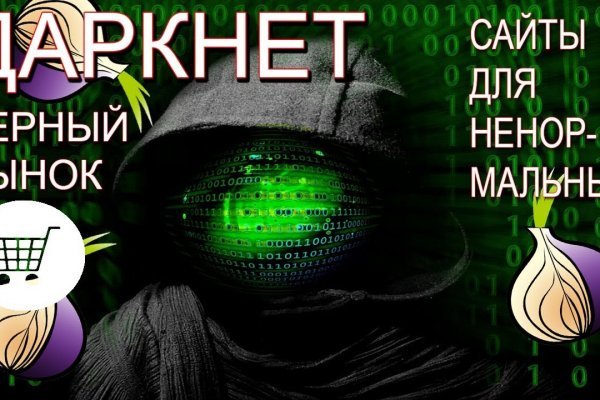 Кракен даркнет маркет ссылка тор