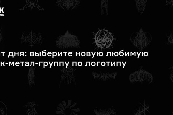 Кракен онион зеркало
